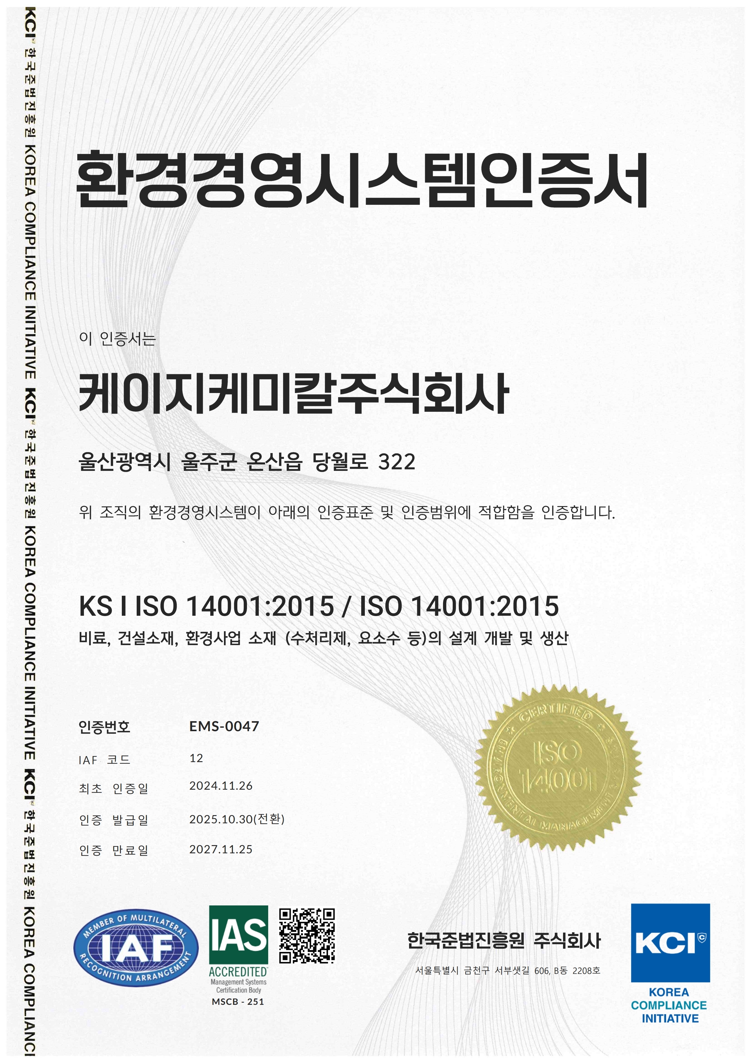 �������ɹ�Į�ֽ�ȸ��_ISO14001